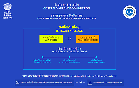 Central Vigilance Commission 2023